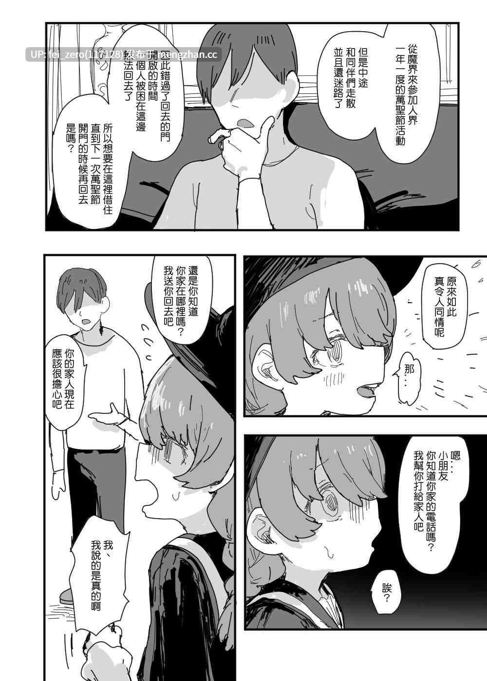 【作品合集】013[27部]【汉化】【全收集/自整理】-第18张图片-萌站