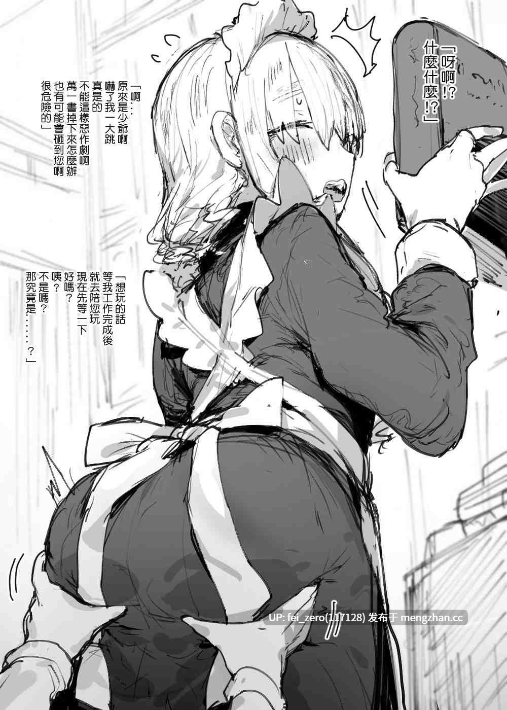 【作品合集】013[27部]【汉化】【全收集/自整理】-第20张图片-萌站