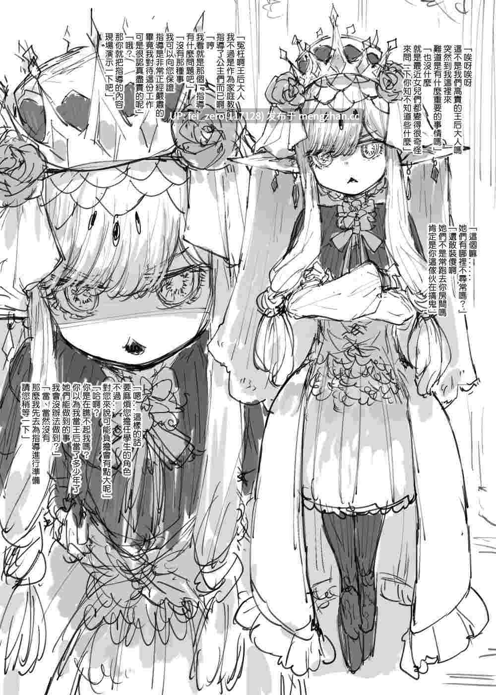【作品合集】013[27部]【汉化】【全收集/自整理】-第21张图片-萌站
