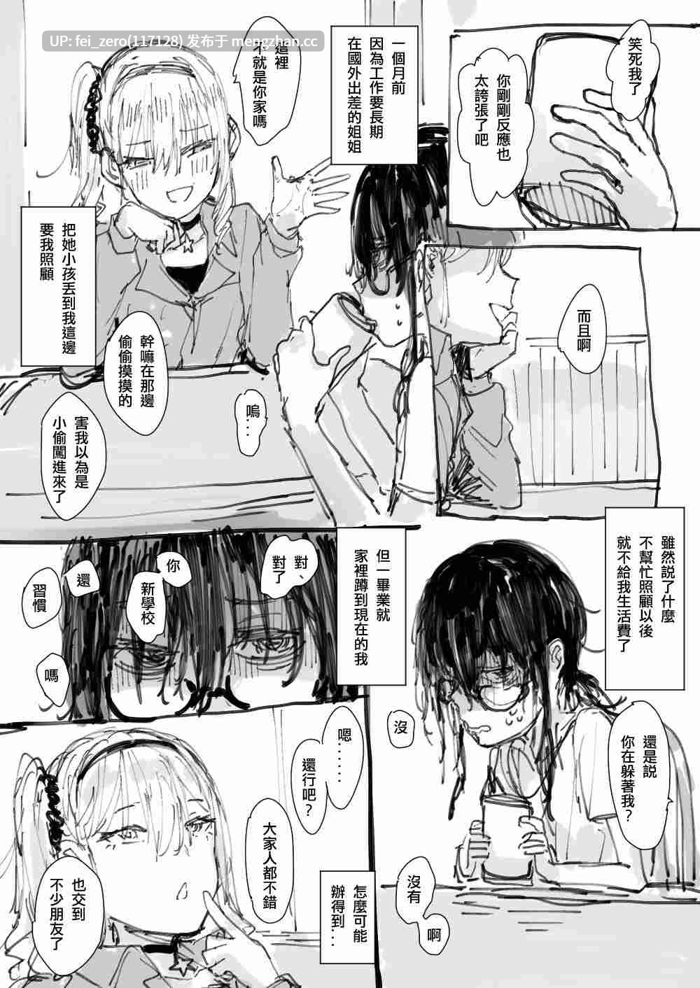 【作品合集】013[27部]【汉化】【全收集/自整理】-第24张图片-萌站