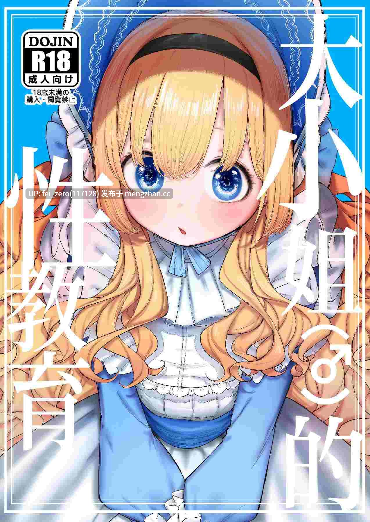 【作品合集】013[27部]【汉化】【全收集/自整理】-第27张图片-萌站