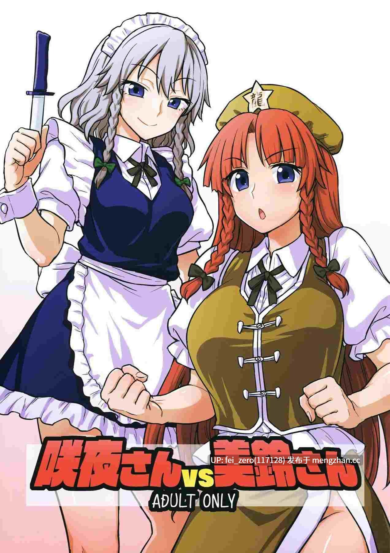 【作品合集】110-GROOVE (イトウゆーじ)[44部]【汉化】【全收集/自整理】-第6张图片-萌站