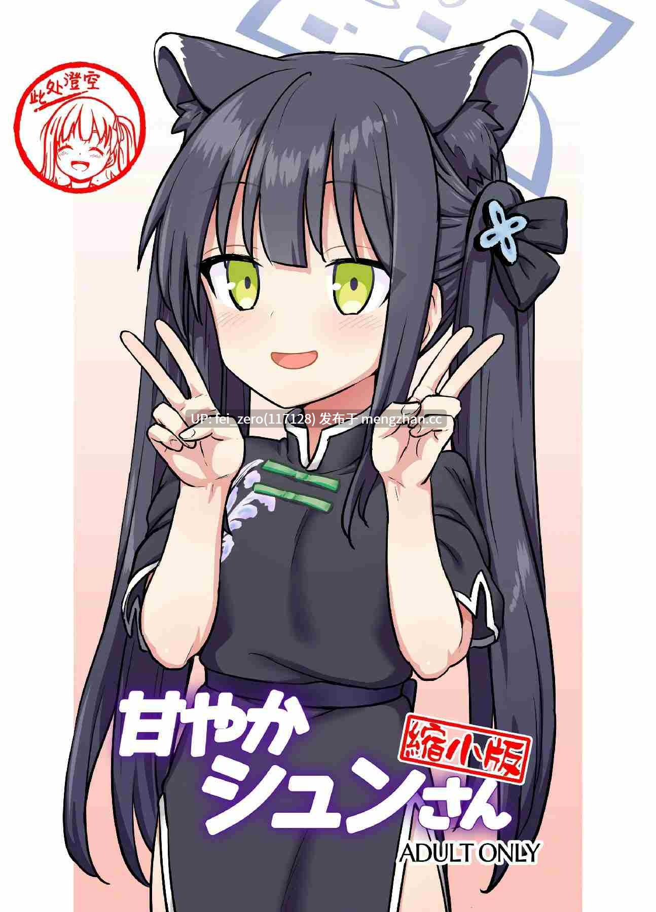 【作品合集】110-GROOVE (イトウゆーじ)[44部]【汉化】【全收集/自整理】-第11张图片-萌站