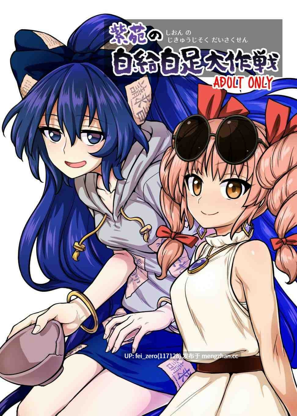 【作品合集】110-GROOVE (イトウゆーじ)[44部]【汉化】【全收集/自整理】-第15张图片-萌站