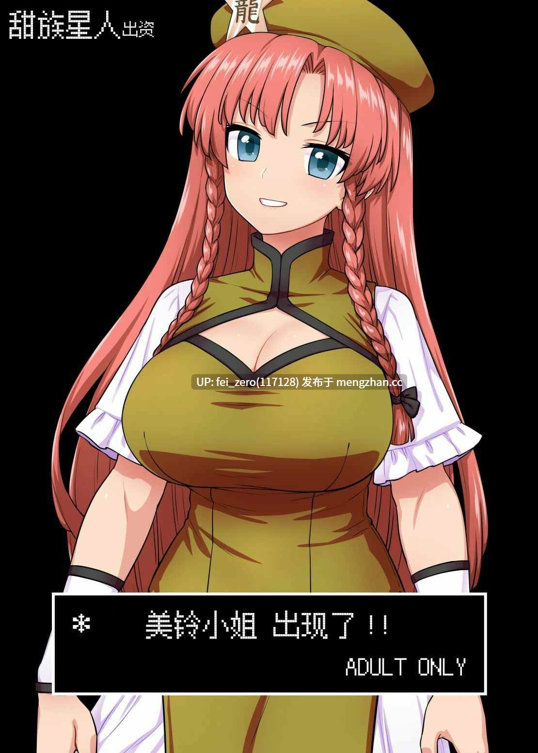 【作品合集】110-GROOVE (イトウゆーじ)[44部]【汉化】【全收集/自整理】-第16张图片-萌站