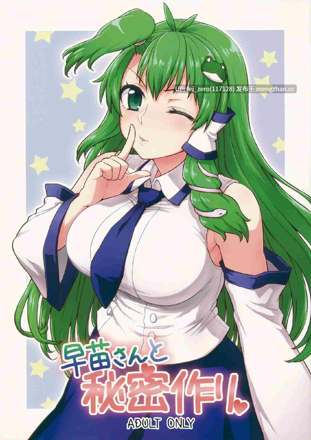 【作品合集】110-GROOVE (イトウゆーじ)[44部]【汉化】【全收集/自整理】-第21张图片-萌站
