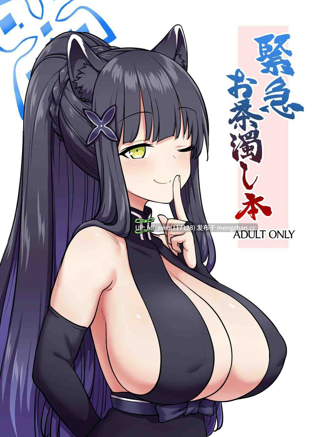 【作品合集】110-GROOVE (イトウゆーじ)[44部]【汉化】【全收集/自整理】-第22张图片-萌站