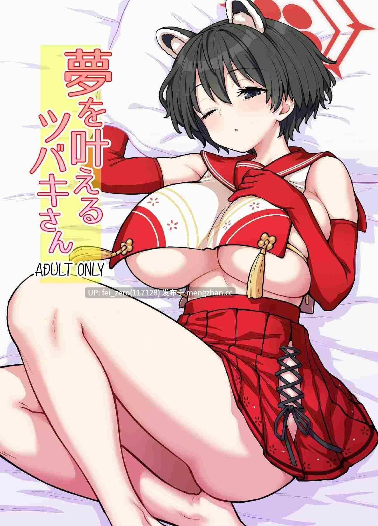 【作品合集】110-GROOVE (イトウゆーじ)[44部]【汉化】【全收集/自整理】-第23张图片-萌站