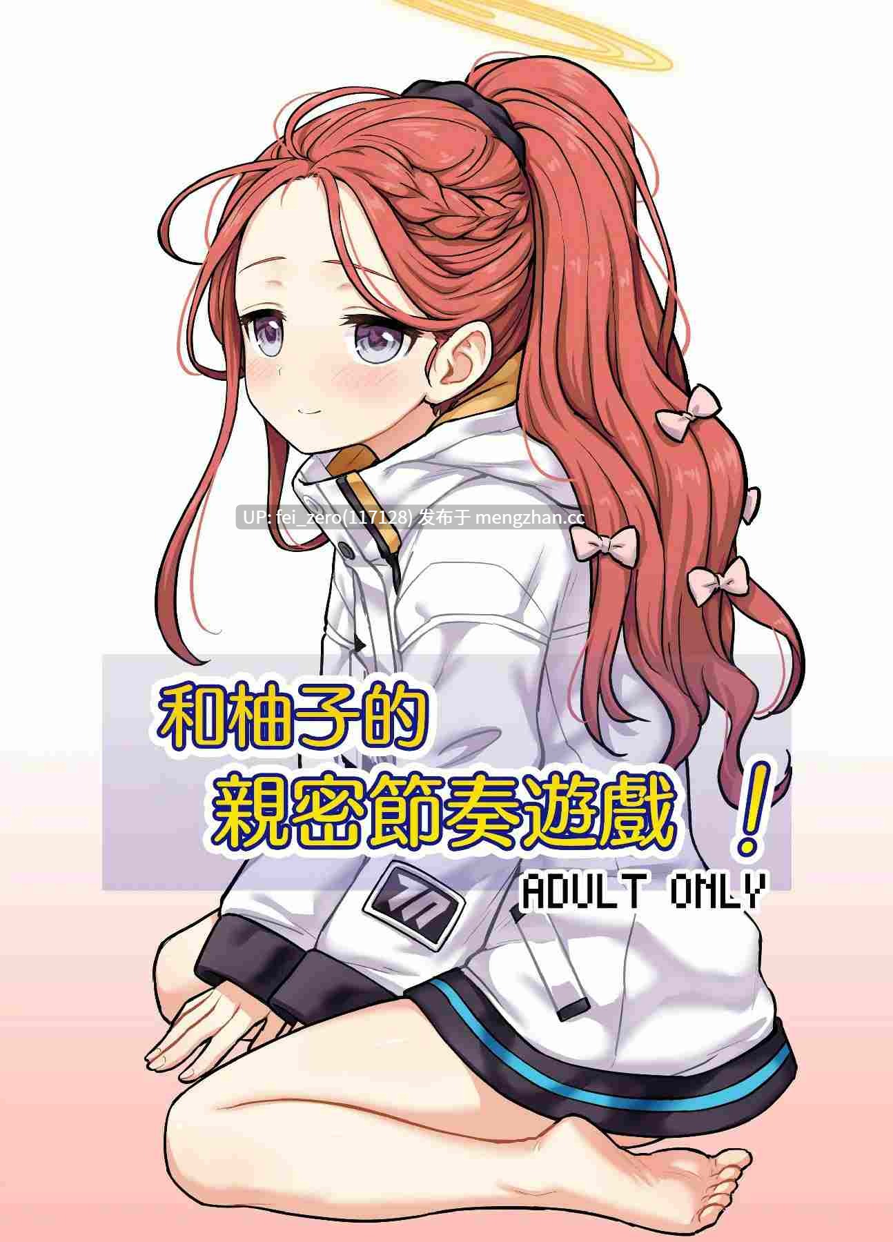 【作品合集】110-GROOVE (イトウゆーじ)[44部]【汉化】【全收集/自整理】-第25张图片-萌站