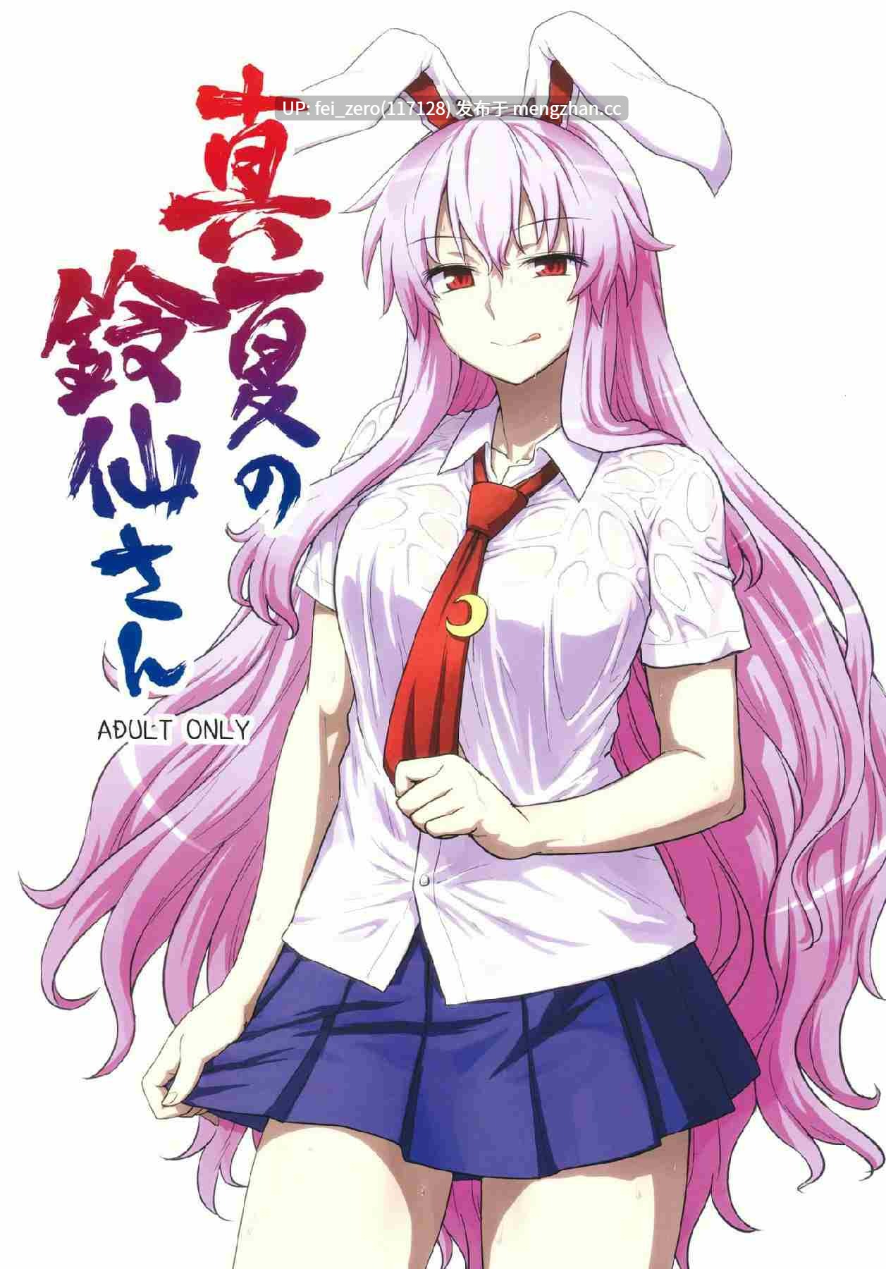 【作品合集】110-GROOVE (イトウゆーじ)[44部]【汉化】【全收集/自整理】-第26张图片-萌站