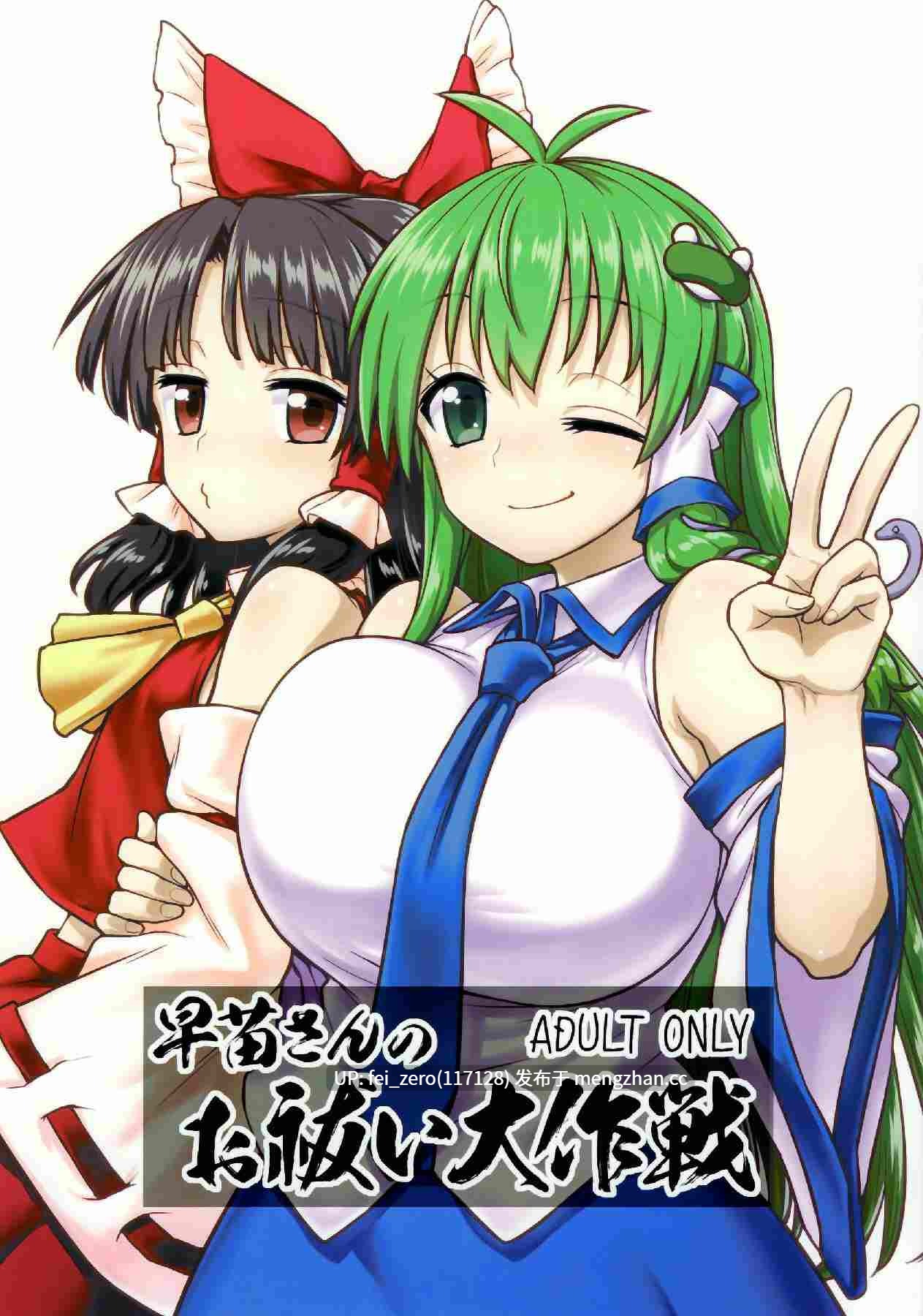 【作品合集】110-GROOVE (イトウゆーじ)[44部]【汉化】【全收集/自整理】-第28张图片-萌站