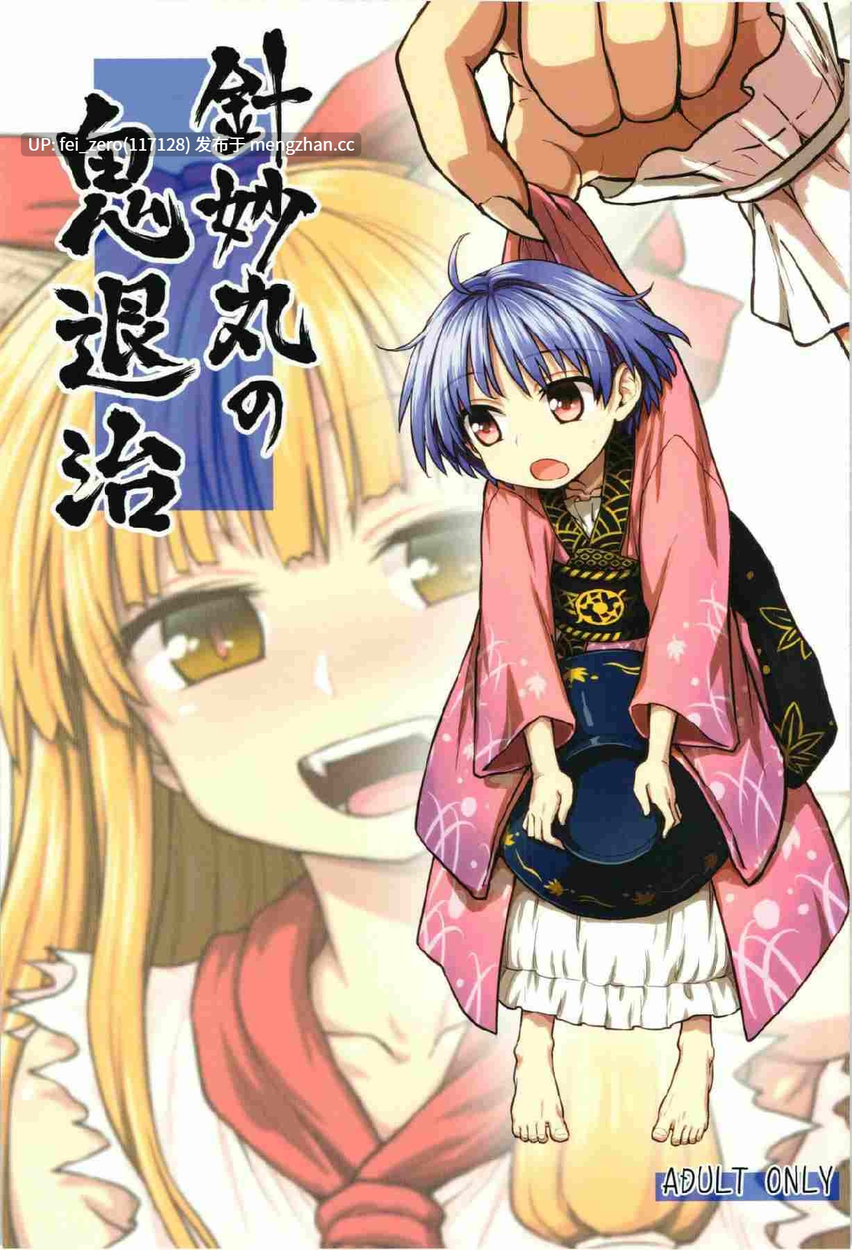 【作品合集】110-GROOVE (イトウゆーじ)[44部]【汉化】【全收集/自整理】-第29张图片-萌站