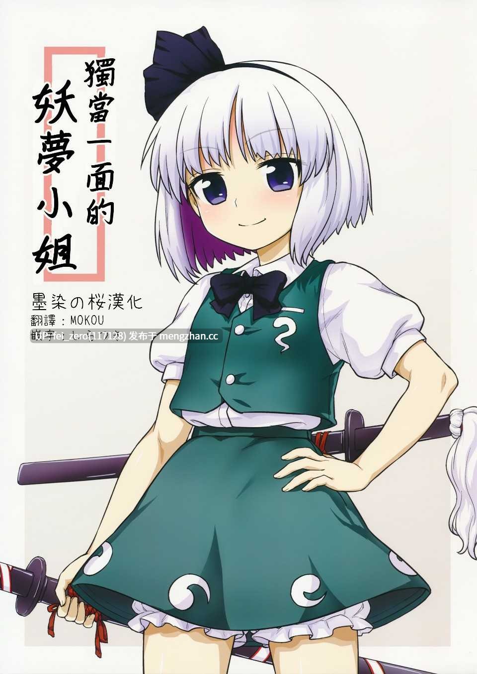 【作品合集】110-GROOVE (イトウゆーじ)[44部]【汉化】【全收集/自整理】-第31张图片-萌站