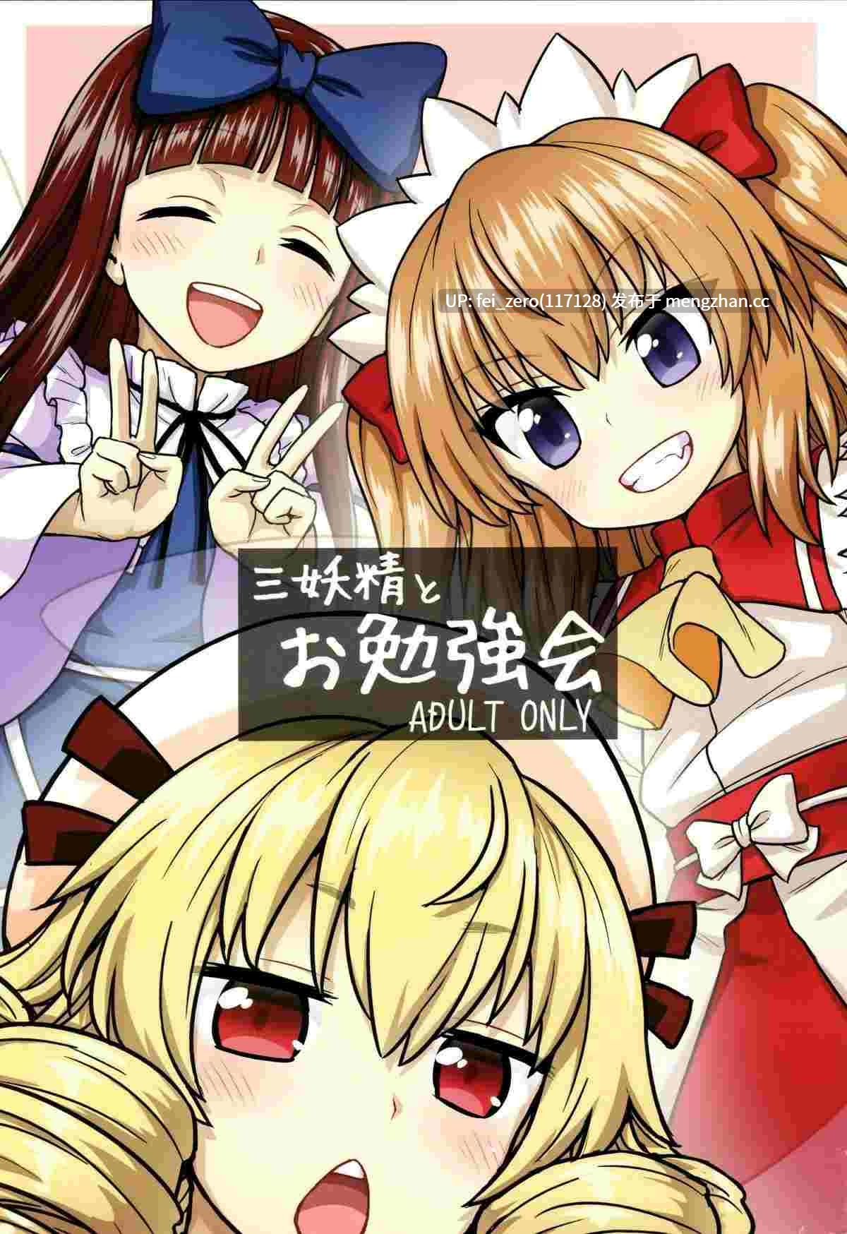 【作品合集】110-GROOVE (イトウゆーじ)[44部]【汉化】【全收集/自整理】-第32张图片-萌站