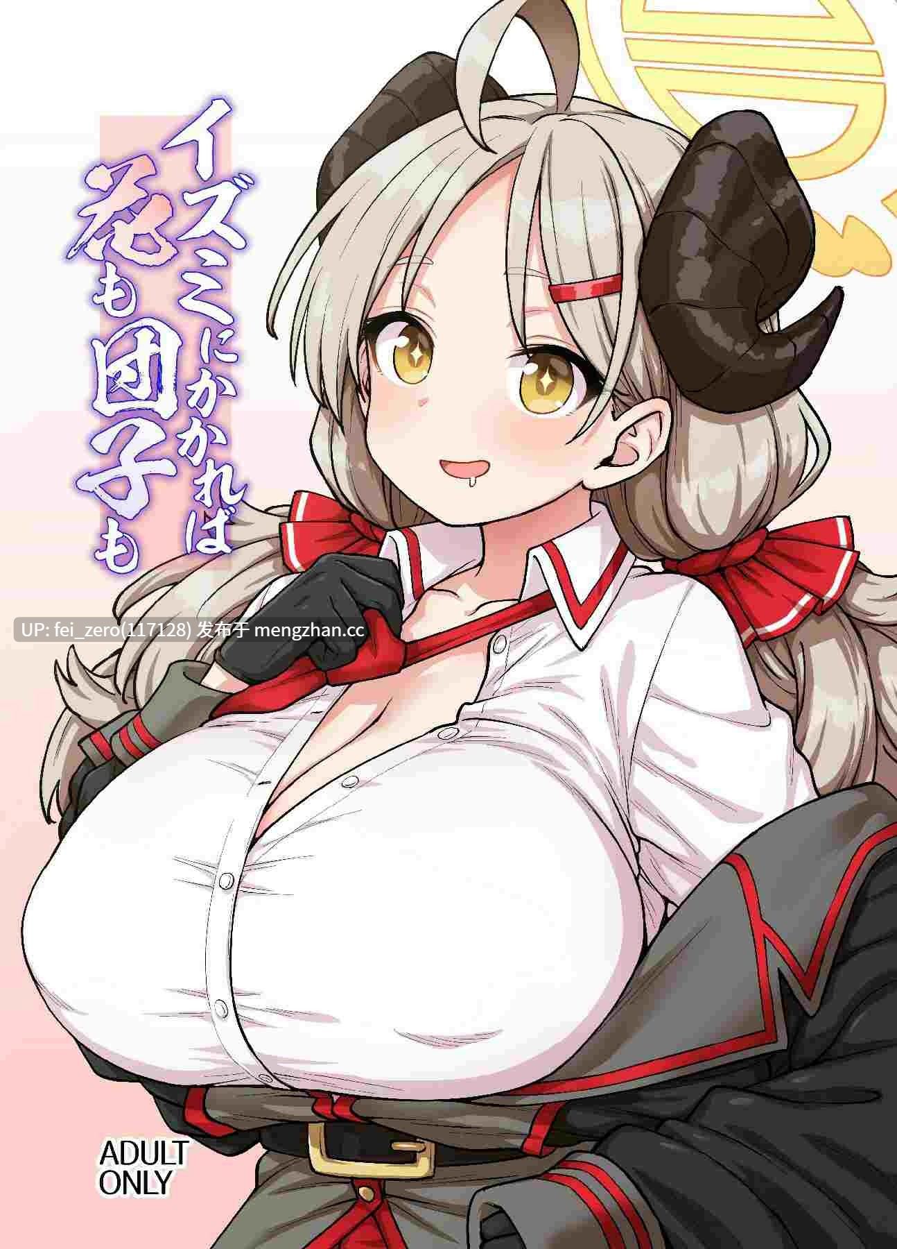 【作品合集】110-GROOVE (イトウゆーじ)[44部]【汉化】【全收集/自整理】-第35张图片-萌站