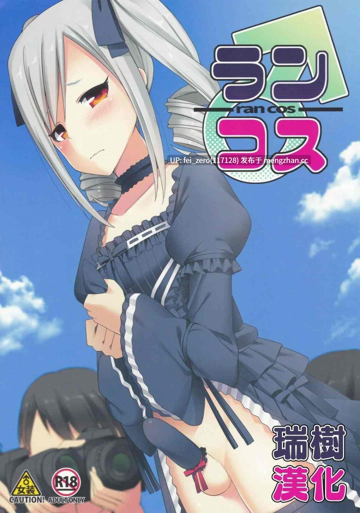 【作品合集】H@BREAK (愛瀬郁人)[23部]【汉化】【全收集/自整理】-第7张图片-萌站