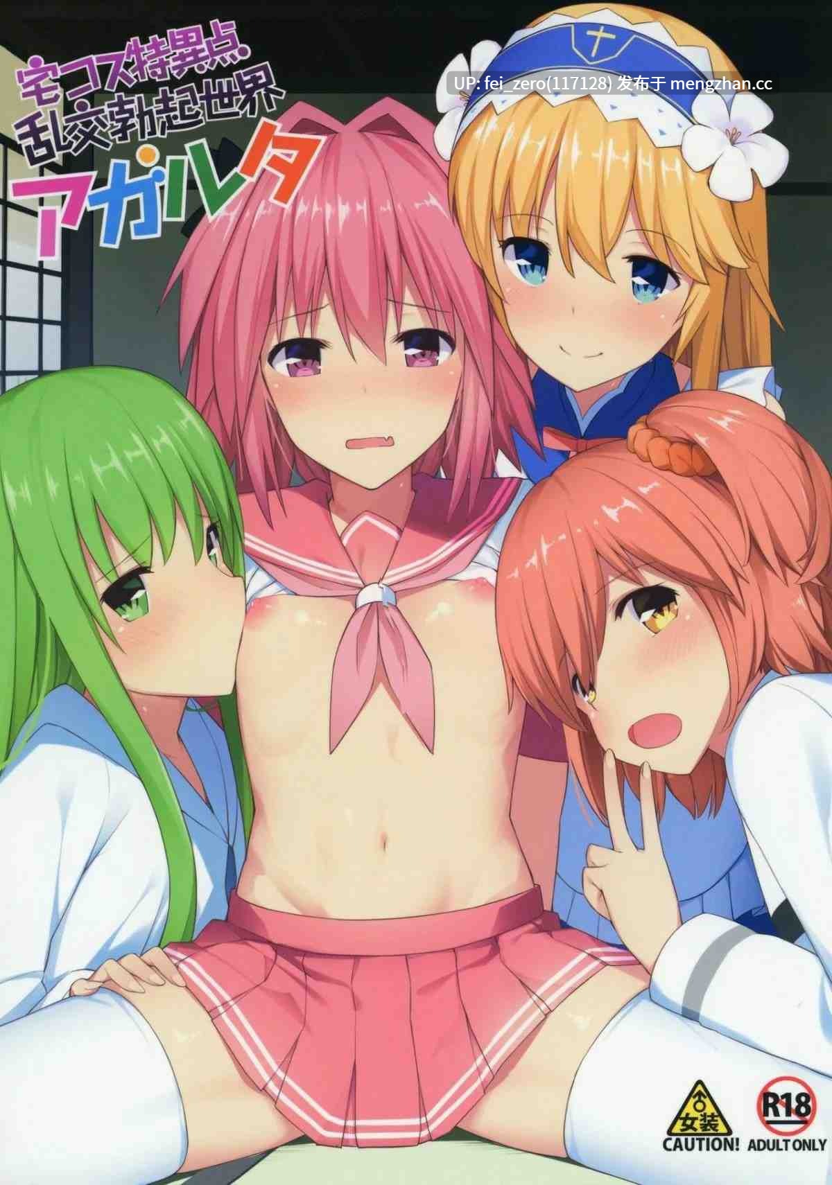 【作品合集】H@BREAK (愛瀬郁人)[23部]【汉化】【全收集/自整理】-第12张图片-萌站