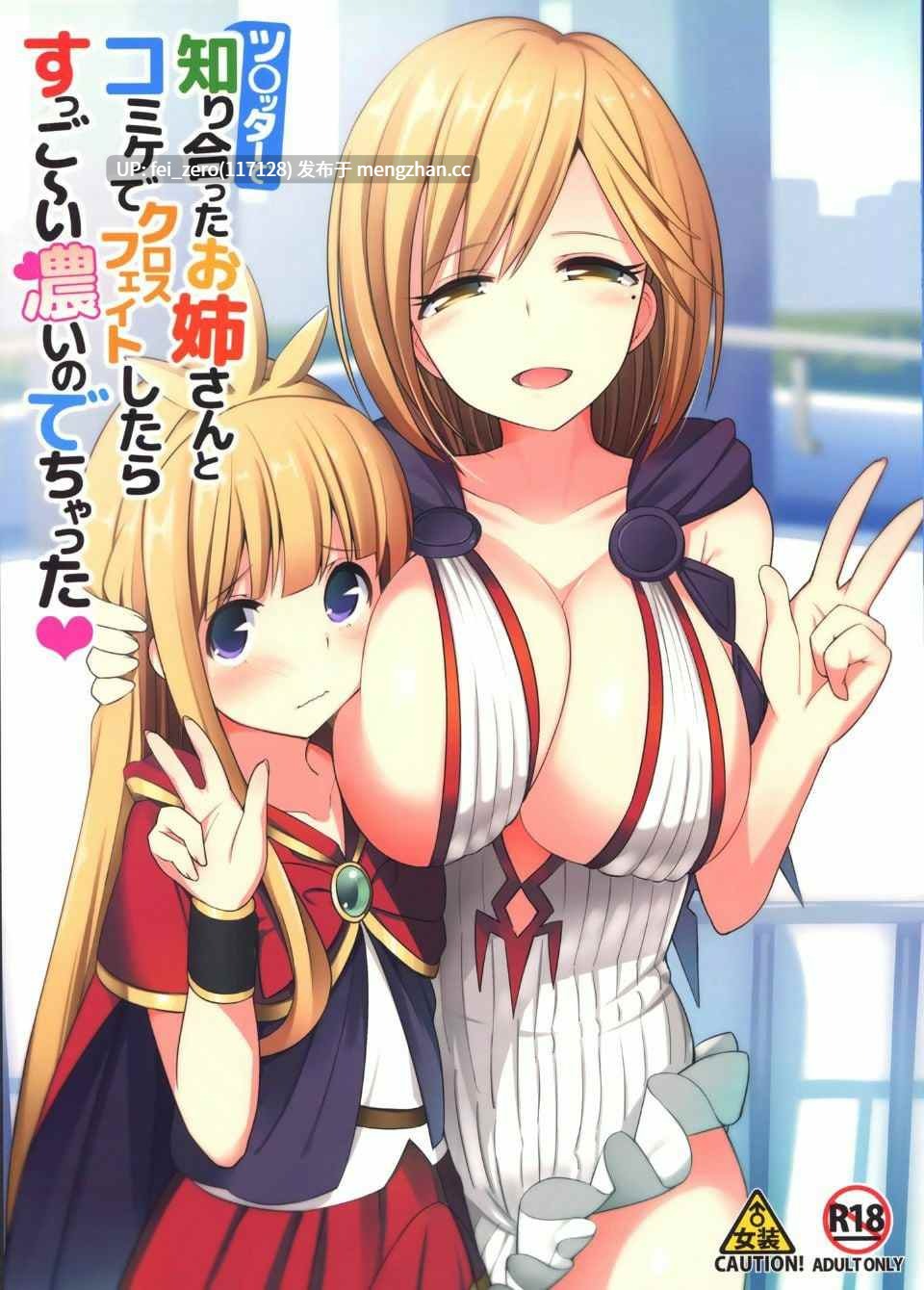 【作品合集】H@BREAK (愛瀬郁人)[23部]【汉化】【全收集/自整理】-第14张图片-萌站