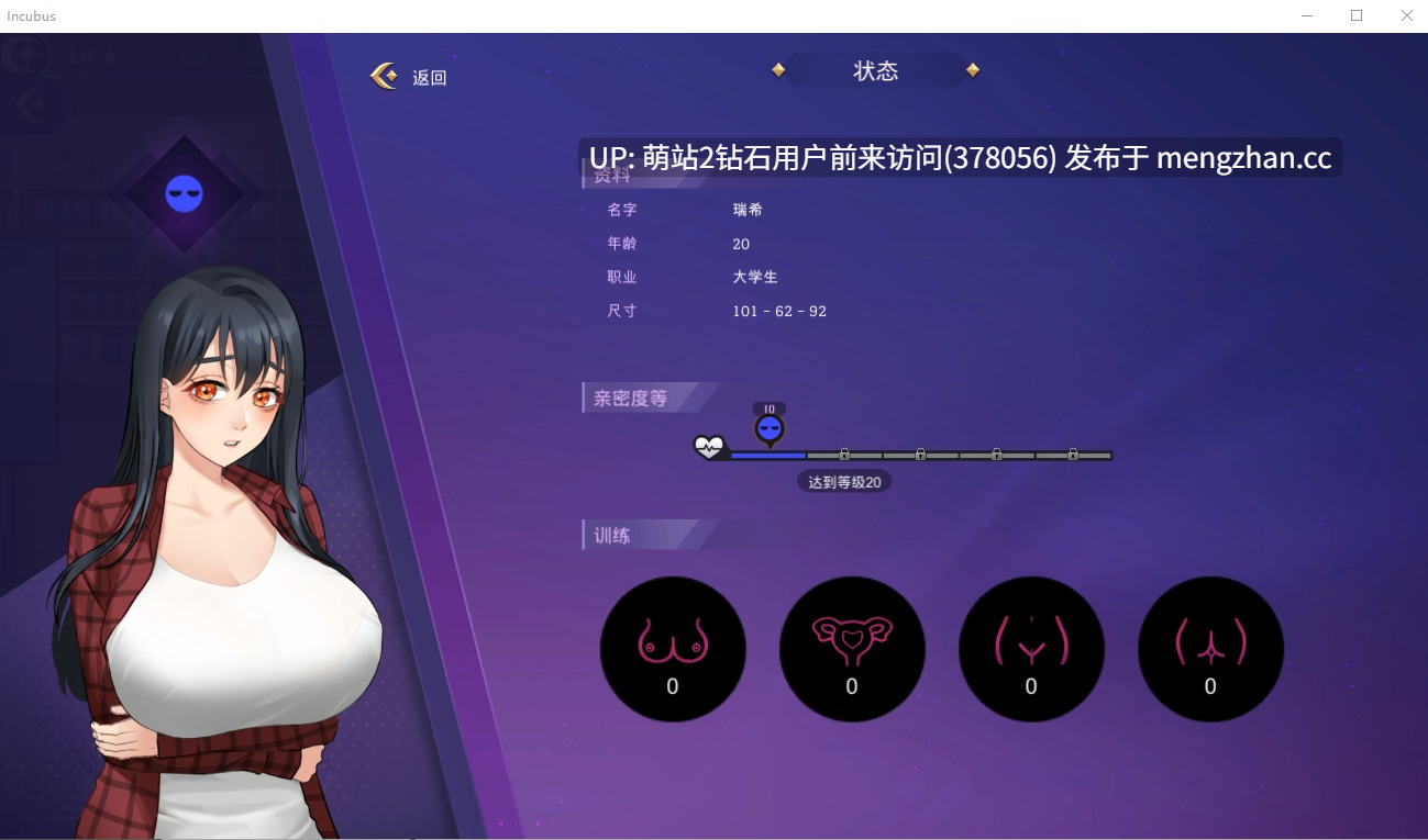 319.[寂寞成熟人妻背德姦][变态主播露出调教}恶魔合约：孵化器 Incubus V20241211 更新+存档【更新2.9G】-第7张图片-萌站