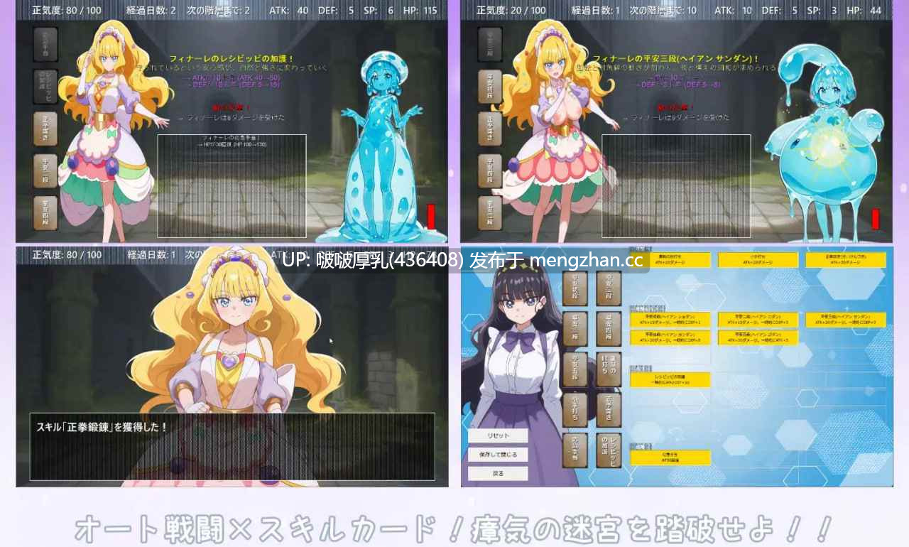【新作】【SLG/PC】『あまねと瘴気の小迷宮』 ローグライト風RPG-第4张图片-萌站