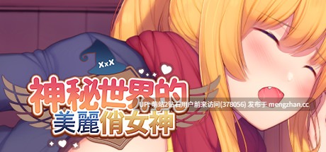 305.[PC塔防官中步兵动态后宫]Beautiful Mystic Defenders 神秘世界的美丽俏女神 [度盘][799mb]-第3张图片-萌站