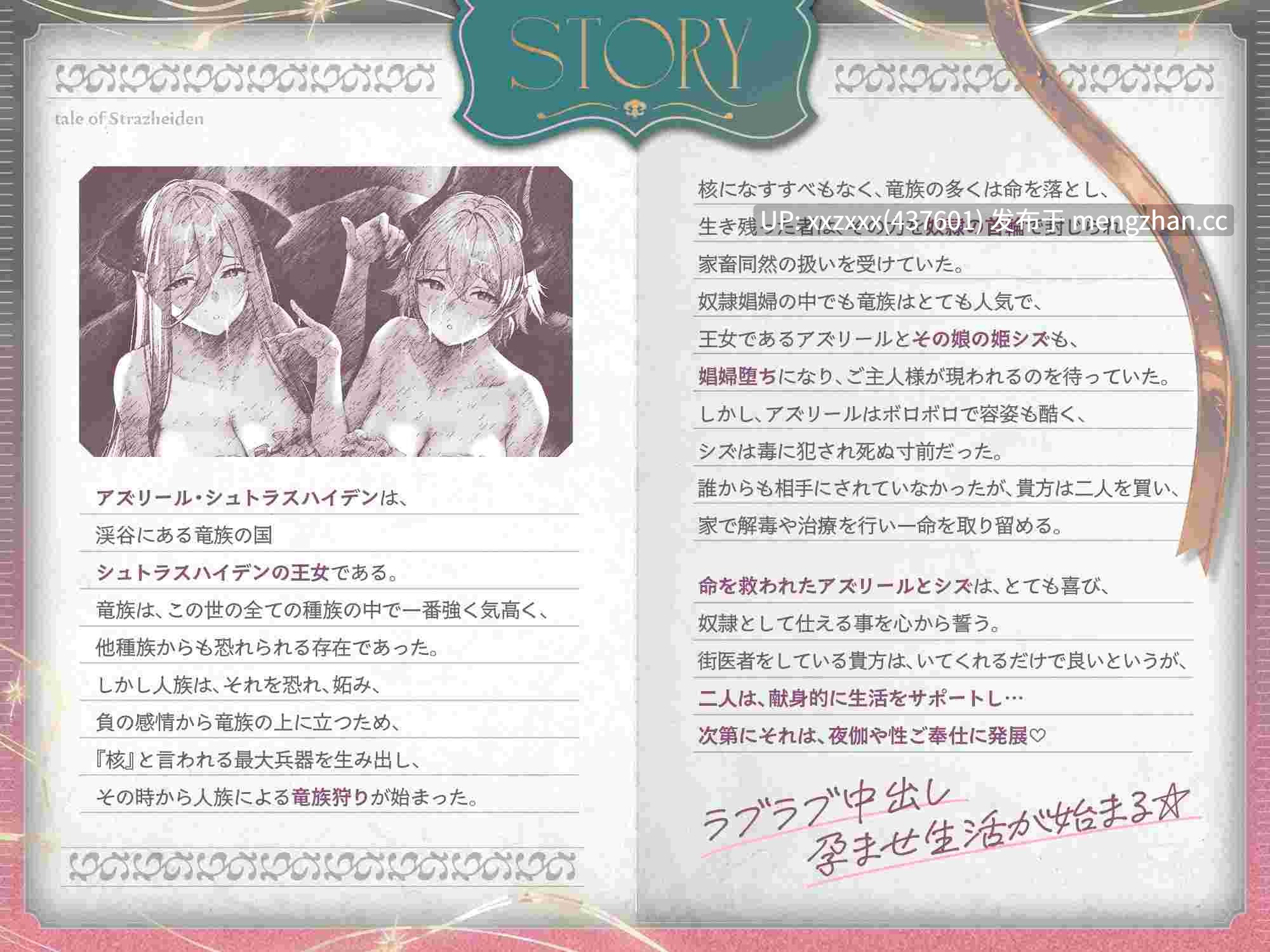 [RJ01522294][大山チロル / 陽向葵ゅか]【简体中文版】母女奴〇♰人妻龙姬饱含爱意的献身侍奉♡内射授孕生活（亲爱、哦吼淫叫）-第3张图片-萌站
