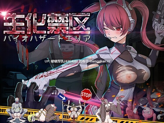 【新作】[ACT/官中/动态/PC] 生化禁区 ZombieContainmentZone