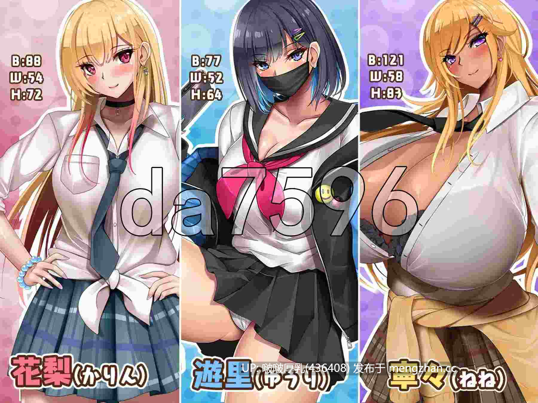 【更新】[RPG/新汉化/全回想/PC] 对御宅族友好的辣妹与NTR的校园生活 オタクに優しいギャルと寝取られ学園生活 v1.05-第3张图片-萌站