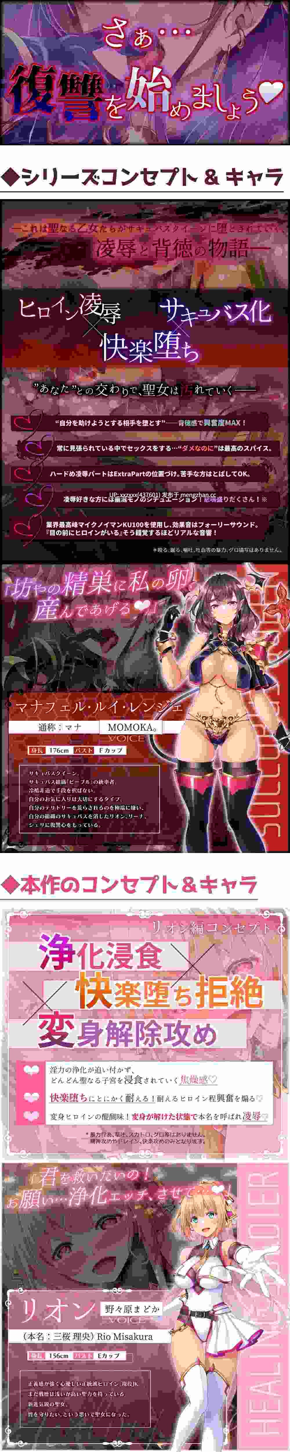 [RJ01438182][野々原まどか / MOMOKA。]【简体中文版】净化战士 Healing Soldier ～败北的圣女们～ ≪VS莉音篇≫-第2张图片-萌站