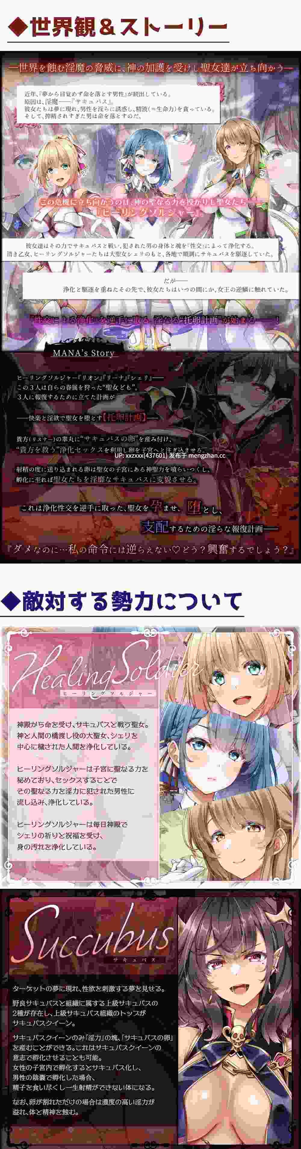 [RJ01438182][野々原まどか / MOMOKA。]【简体中文版】净化战士 Healing Soldier ～败北的圣女们～ ≪VS莉音篇≫-第3张图片-萌站