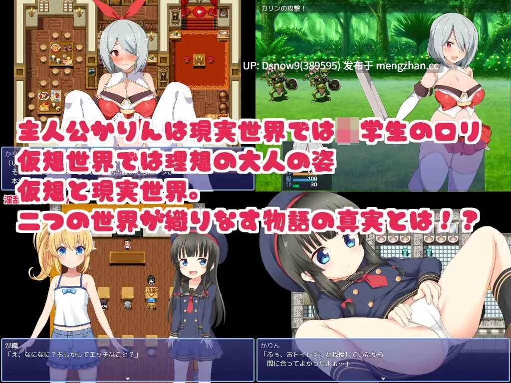 [RPG/官中步兵] 電脳姫KARIN★豪華雙特典 [PC/1.57G]-第5张图片-萌站