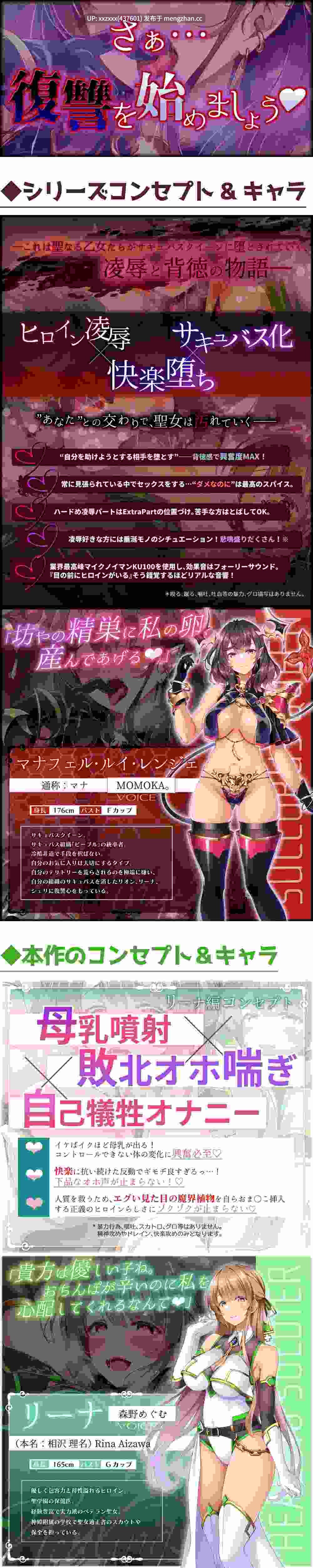 [RJ01459241][森野めぐむ / MOMOKA。]【简体中文版】净化战士Healing Soldier ～败北的圣女们～≪VS 莉娜篇≫