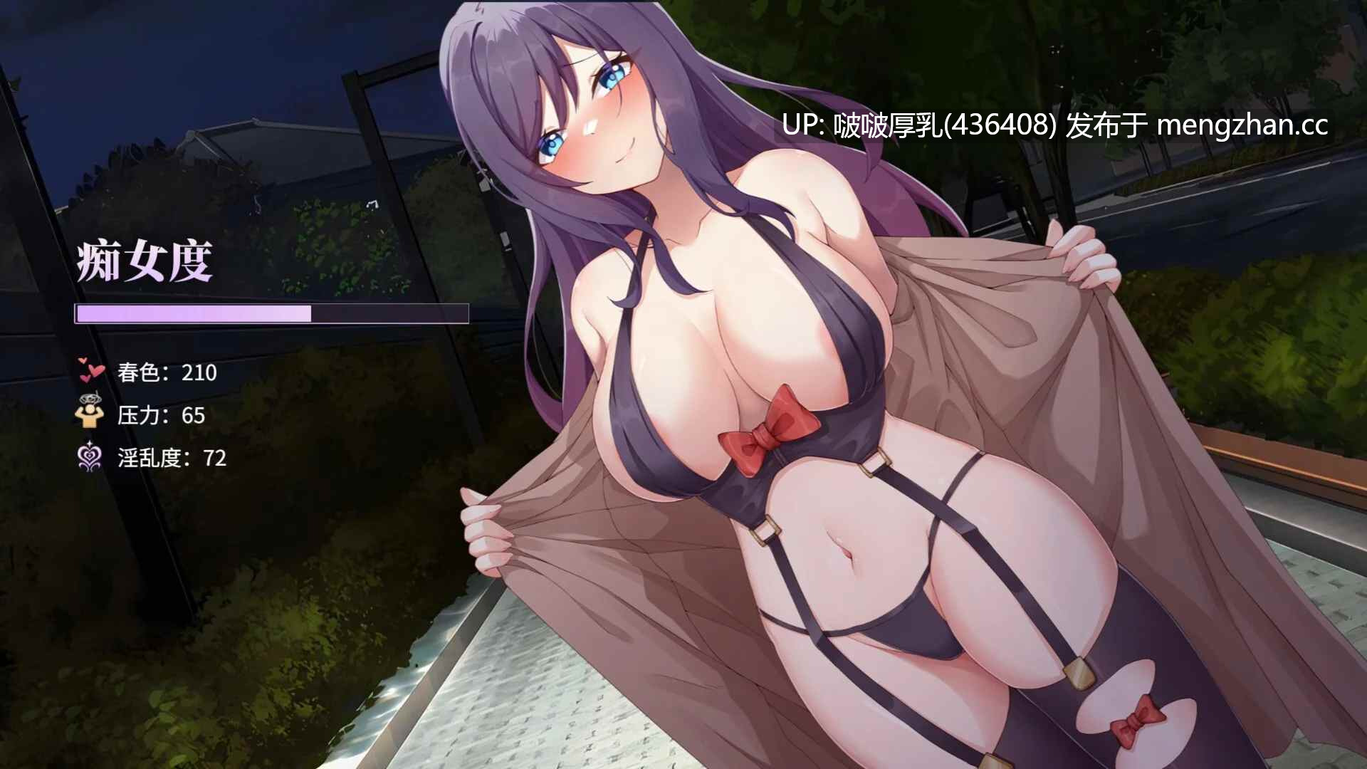 【更新】[爆款SLG/官中/步兵/动态/PC] 性转契约与痴汉少女 v1.4.2 -第2张图片-萌站