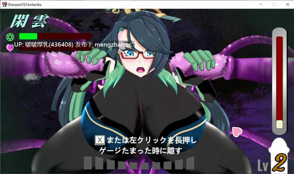【ACT/动态/PC】触手射击 闲云vs触手  ぶっかけファイト 閑雲VS触手くん-第4张图片-萌站
