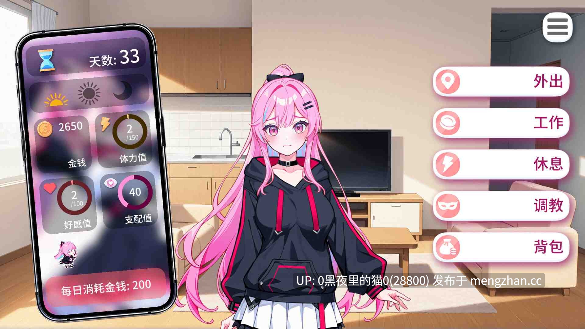 【PC/SLG/官中/步兵】偶像调教事件簿 Idol Forgingv1.0.1.23-第2张图片-萌站
