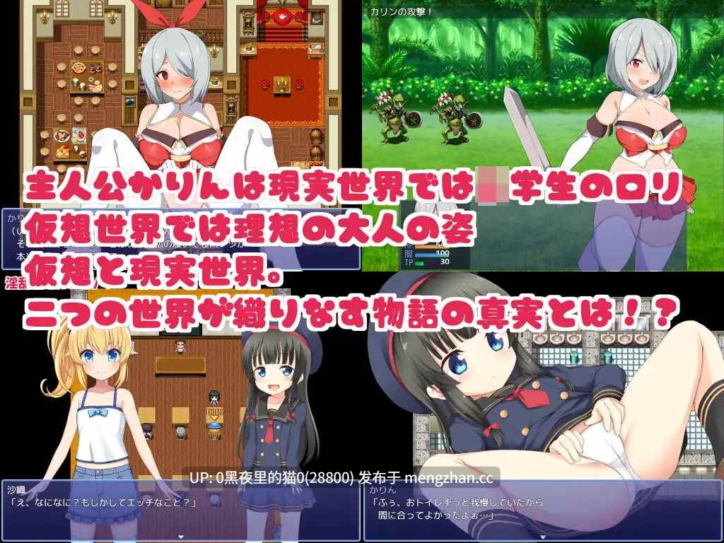 【PC/RPG/官中/存档/分娩/怀孕/萝/1.4G】電脳姫KARINV1.0.3-第8张图片-萌站 【PC/RPG/官中/存档/分娩/怀孕/萝/1.4G】電脳姫KARINV1.0.3-第8张图片-萌站