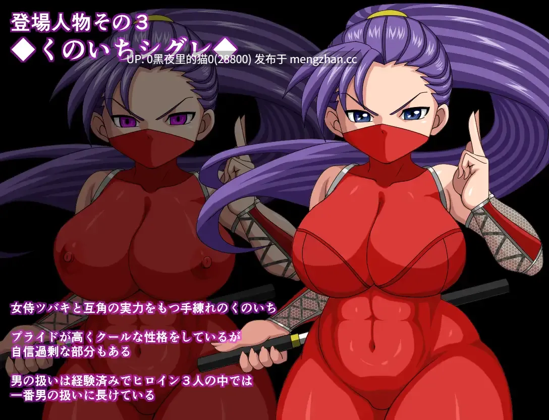 【PC/RPG/AI翻译/精神控制/女剑客/女忍】女侍ツバキ ～妖魔忍軍の野望を阻止せよ!～女武士椿:挫败恶魔忍者军团的野心!-第5张图片-萌站