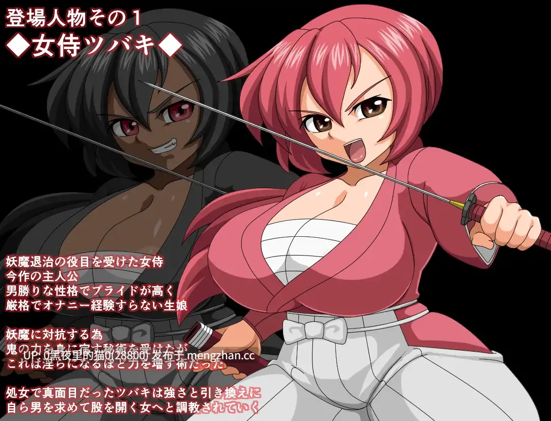 【PC/RPG/AI翻译/精神控制/女剑客/女忍】女侍ツバキ ～妖魔忍軍の野望を阻止せよ!～女武士椿:挫败恶魔忍者军团的野心!-第6张图片-萌站