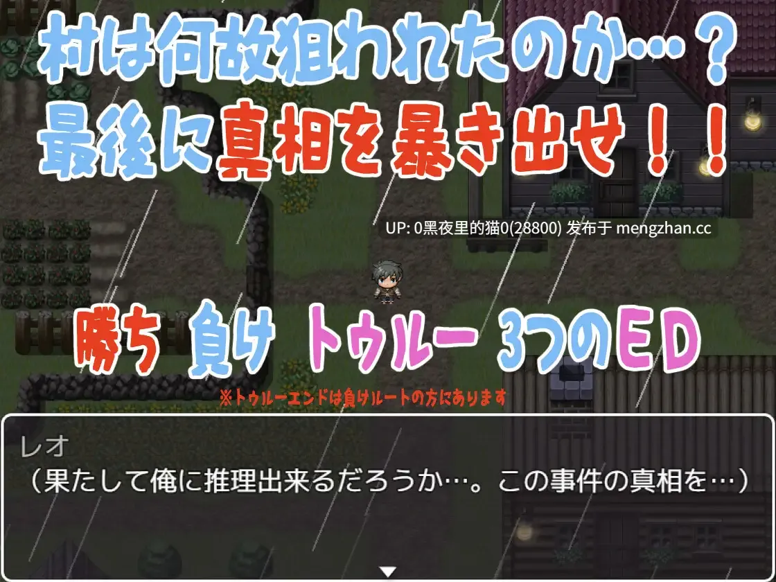 【PC/RPG/AI翻译/】篭絡の村、無力な僕たちの精一杯の抵抗-第2张图片-萌站