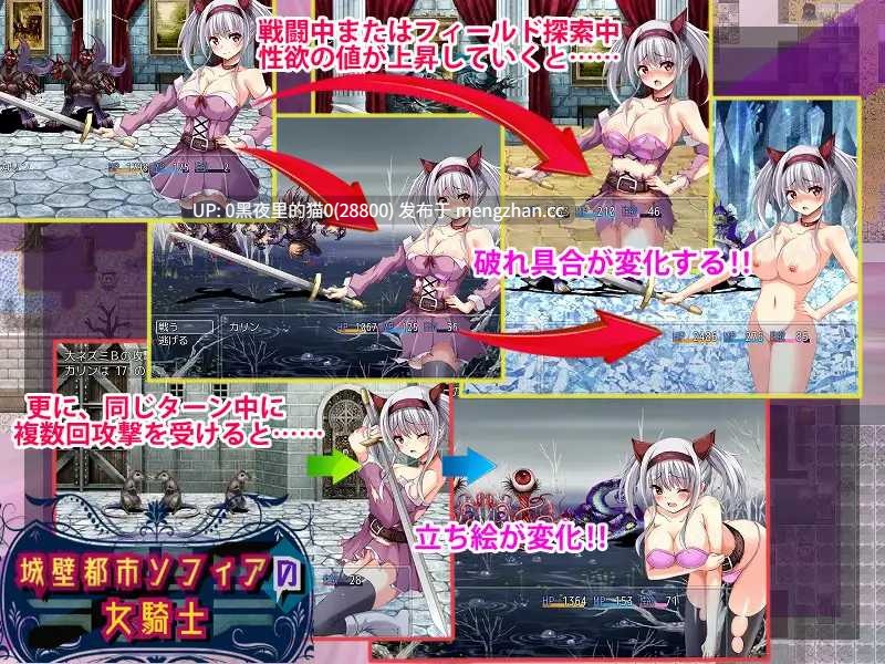 【PC/RPG/AI翻译/】城壁都市ソフィアの女騎士-第4张图片-萌站