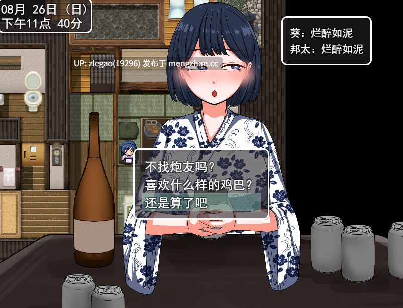 【PC/AI/NTL】诱惑的温泉旅行 理性与背德誘惑の温泉旅行～理性と背徳の一泊二日～ [Ver1.0]-第2张图片-萌站