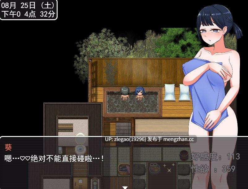 【PC/AI/NTL】诱惑的温泉旅行 理性与背德誘惑の温泉旅行～理性と背徳の一泊二日～ [Ver1.0]-第5张图片-萌站