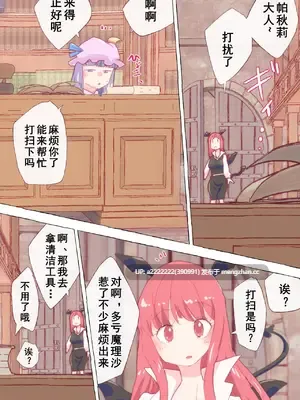 【随机短篇合集7】泉一出手花和糰子兼得+人形島+続・本を借りたいがために、イカされまくる魔理沙ちゃん-第2张图片-萌站