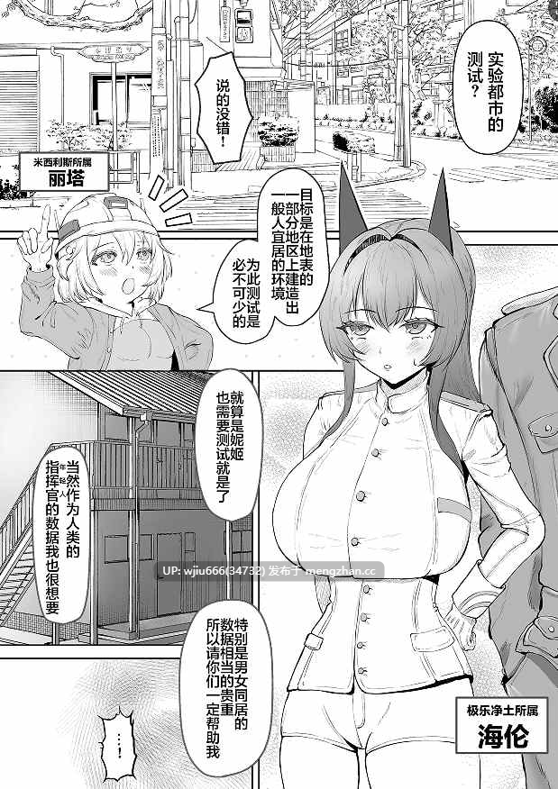 【本子】ヘルムと同棲 (勝利の女神：NIKKE)｜与海伦同居