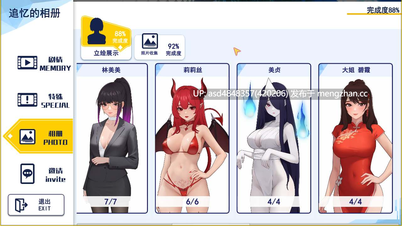 职场幻想~在充满爱意的小镇性福生活的故事 Workplace Fantasy v1.3.5.3 +DLC【SLG+绿帽+恶堕+后宫+官中+无码】-第4张图片-萌站