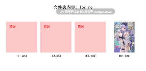 赞助图25年12月 26G Caばりあ Eichi Fukuro袋子 kooriais Torino WERI あきぺこ あらた かるたも ぐらしおん さぼてんむし しおの すゃもり なかしよん なまひゆ ねでぃあ ひみつ ほうき星 ぽんにゅ まんなく みこ酢 ゆゆこ りーふぱいザウルス カントク セトマン モミ兄弟 三つ葉ちょこ 双葉くるみ 天空かぷちーの 文件夹截图 最中かーる 睦月にゃふ 絆-Kizuna 羽泪໒꒱ 茶乃ひより 蝦餅 陸-riku- 風祭帆夏 飴乃うさり 鬼針草-第2张图片-萌站