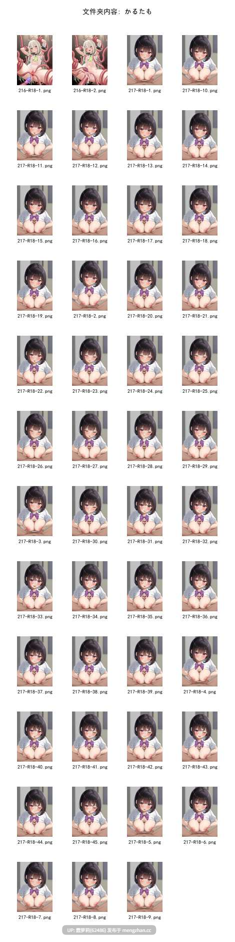 赞助图25年12月 26G Caばりあ Eichi Fukuro袋子 kooriais Torino WERI あきぺこ あらた かるたも ぐらしおん さぼてんむし しおの すゃもり なかしよん なまひゆ ねでぃあ ひみつ ほうき星 ぽんにゅ まんなく みこ酢 ゆゆこ りーふぱいザウルス カントク セトマン モミ兄弟 三つ葉ちょこ 双葉くるみ 天空かぷちーの 文件夹截图 最中かーる 睦月にゃふ 絆-Kizuna 羽泪໒꒱ 茶乃ひより 蝦餅 陸-riku- 風祭帆夏 飴乃うさり 鬼針草-第11张图片-萌站