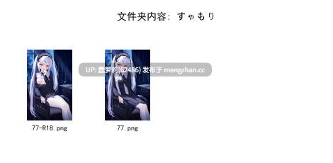 赞助图25年12月 26G Caばりあ Eichi Fukuro袋子 kooriais Torino WERI あきぺこ あらた かるたも ぐらしおん さぼてんむし しおの すゃもり なかしよん なまひゆ ねでぃあ ひみつ ほうき星 ぽんにゅ まんなく みこ酢 ゆゆこ りーふぱいザウルス カントク セトマン モミ兄弟 三つ葉ちょこ 双葉くるみ 天空かぷちーの 文件夹截图 最中かーる 睦月にゃふ 絆-Kizuna 羽泪໒꒱ 茶乃ひより 蝦餅 陸-riku- 風祭帆夏 飴乃うさり 鬼針草-第12张图片-萌站