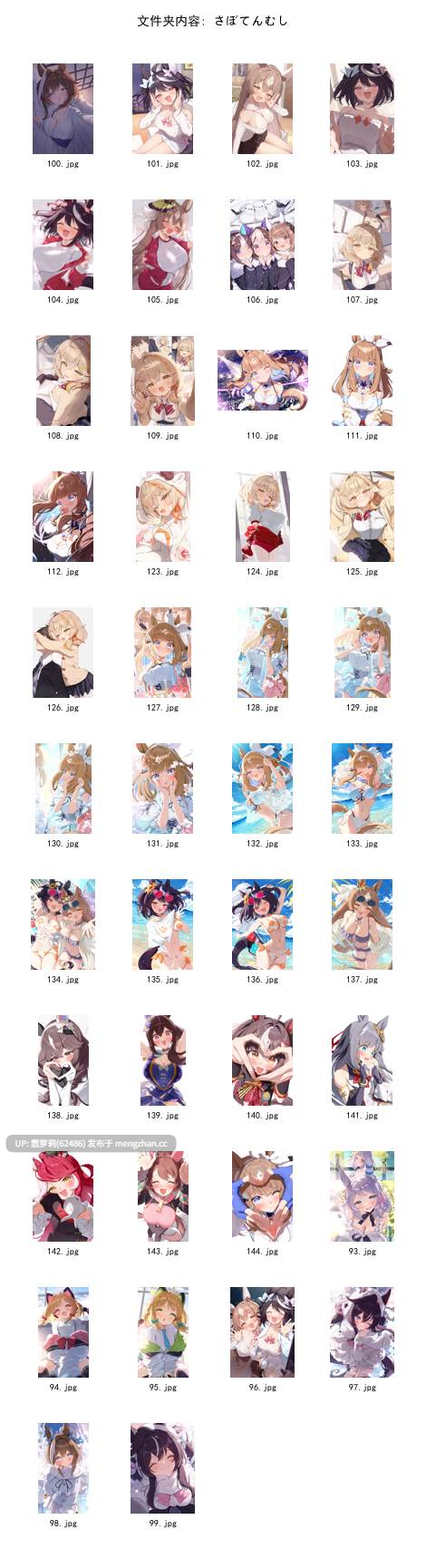 赞助图25年12月 26G Caばりあ Eichi Fukuro袋子 kooriais Torino WERI あきぺこ あらた かるたも ぐらしおん さぼてんむし しおの すゃもり なかしよん なまひゆ ねでぃあ ひみつ ほうき星 ぽんにゅ まんなく みこ酢 ゆゆこ りーふぱいザウルス カントク セトマン モミ兄弟 三つ葉ちょこ 双葉くるみ 天空かぷちーの 文件夹截图 最中かーる 睦月にゃふ 絆-Kizuna 羽泪໒꒱ 茶乃ひより 蝦餅 陸-riku- 風祭帆夏 飴乃うさり 鬼針草-第15张图片-萌站