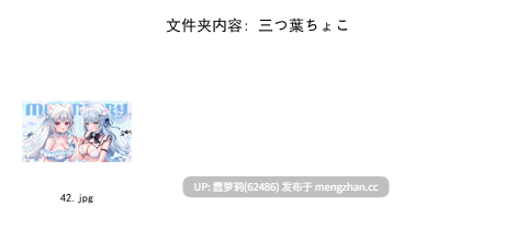 赞助图25年12月 26G Caばりあ Eichi Fukuro袋子 kooriais Torino WERI あきぺこ あらた かるたも ぐらしおん さぼてんむし しおの すゃもり なかしよん なまひゆ ねでぃあ ひみつ ほうき星 ぽんにゅ まんなく みこ酢 ゆゆこ りーふぱいザウルス カントク セトマン モミ兄弟 三つ葉ちょこ 双葉くるみ 天空かぷちーの 文件夹截图 最中かーる 睦月にゃふ 絆-Kizuna 羽泪໒꒱ 茶乃ひより 蝦餅 陸-riku- 風祭帆夏 飴乃うさり 鬼針草-第21张图片-萌站
